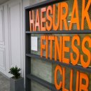 송정동 해수락 이미지