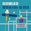 미리봄내과의원 이미지