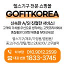 헬스장 바닥재 / 고무블럭 / 코팅블럭 / 샌드매트(아레나매트) 특가판매합니다. 이미지