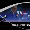 제28회 강원민족예술제 출연팀 - 송영석 소개영상 이미지