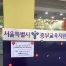 당정중학교 | 서울시중부교육청/당정중학교 연수후기