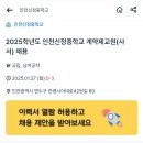 인천신정중학교 이미지