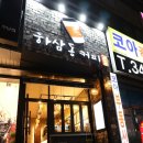 하삼동커피구남점