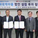 주식회사 동해러시아대게마을 이미지