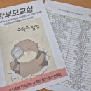 광명북초등학교 이미지