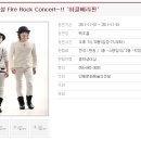 2011. 11. 01 (화) - 화요상설 Fire Rock Concert~!! '허클베리핀' (안동문화예술의전당) 이미지
