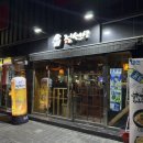 정선생 부산덕천점 이미지