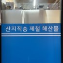 상원이네해물포차 이미지