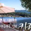 사랑이머무는카페