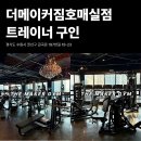 더메이커짐 호매실점 이미지