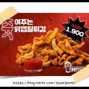 바삭파삭 이미지
