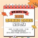 경기둘레길 시흥52코스 | [경기둘레길] 안산 52코스 대부해솔길