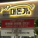 대돈가 이미지