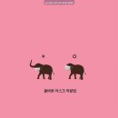 슬기로운디자인 이미지