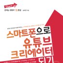 유튜브+키네마스터 활용 이미지