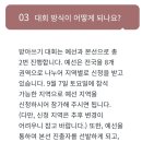 전 국민 받아쓰기 대회(~8/25 신청) 이미지