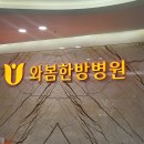 양천구 두피관리 와봄한방병원 탈모관리후기(와봄밸런스케어)