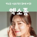 꿀의원 | 루비의원 양재 엑소좀 시술 후기, 드디어 피부과 끊었어요!