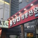 팬더짬뽕죽전점 네이버블로그