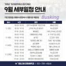 기장군 거리공연 이미지