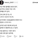 월매출 3000 넘는다는 수학학원 원장. 이미지