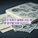 진성팜 | 🖋 문구 덕후가 실제로 쓰는 예쁜 문구템 TOP 5