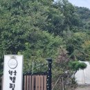 춘천 행운캠핑장 - 3번사이트 이용후기