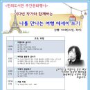 한뫼도서관 교양교실1 이미지
