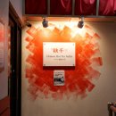 츄치안 | 상동맛집 다양하고 신선한 재료의 부천훠궈 츄치안 후기