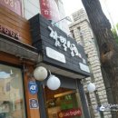 짬뽕상회 네이버블로그