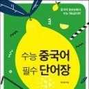 장사랑 중국어