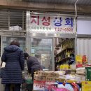 지성상회 이미지
