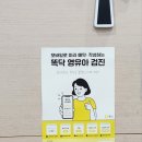 고운소아청소년과의원 이미지