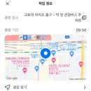 교토 북부 버스투어 소도시여행 아마노하시다테 고등어봉초밥 맛집 후기