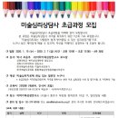 미술심리상담사 초급과정 이미지