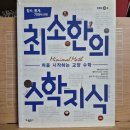 [EBS MATH 제작팀/염지현] 함수, 통계, 기하에 관한 최소한의 수학지식 이미지