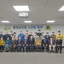 평화경로당 이미지