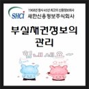 주식회사새한환경