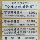 갈비로20 이미지