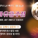 로마주점