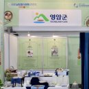 월출수산