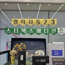 파리바게뜨칠곡동천점