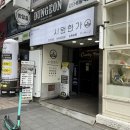 서면쌍용플래티넘 | 서면마사지 시원한가 서면점 추천 커플 마사지 가격 및 후기