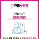 타임안경콘택트 이미지