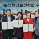 녹색환경 이미지
