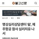 불교신문 기사 이미지