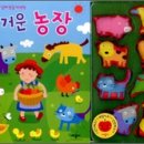 즐거운농장 이미지