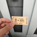 일본 나가노 스와 여행 1일차 - 괴물 로케지 투어 스와·오카야, 十割蕎麦 そばや, 타테이시 공원, 너의...