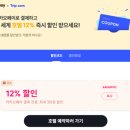 동천사우나 | 호텔 내돈내산 투숙 후기 | 예약 가격 할인특가, 소개, 인터 스탠다드 더블, 사우나 호캉스 뷔페...