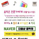 더블샵피아노학원 이미지